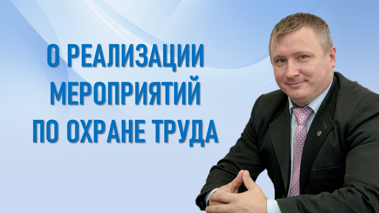 На еженедельном совещании профактива Горьковского автозавода состоялась встреча с руководителем по операционному управлению производственной безопасностью Подразделения промышленной безопасности и энергоэффективности ООО "Технопарк" А.Н.Триполитовым На еженедельном совещании профактива Горьковского автозавода состоялась встреча с руководителем по операционному управлению производственной безопасностью Подразделения промышленной безопасности и энергоэффективности ООО "Технопарк" А.Н.Триполитовым
