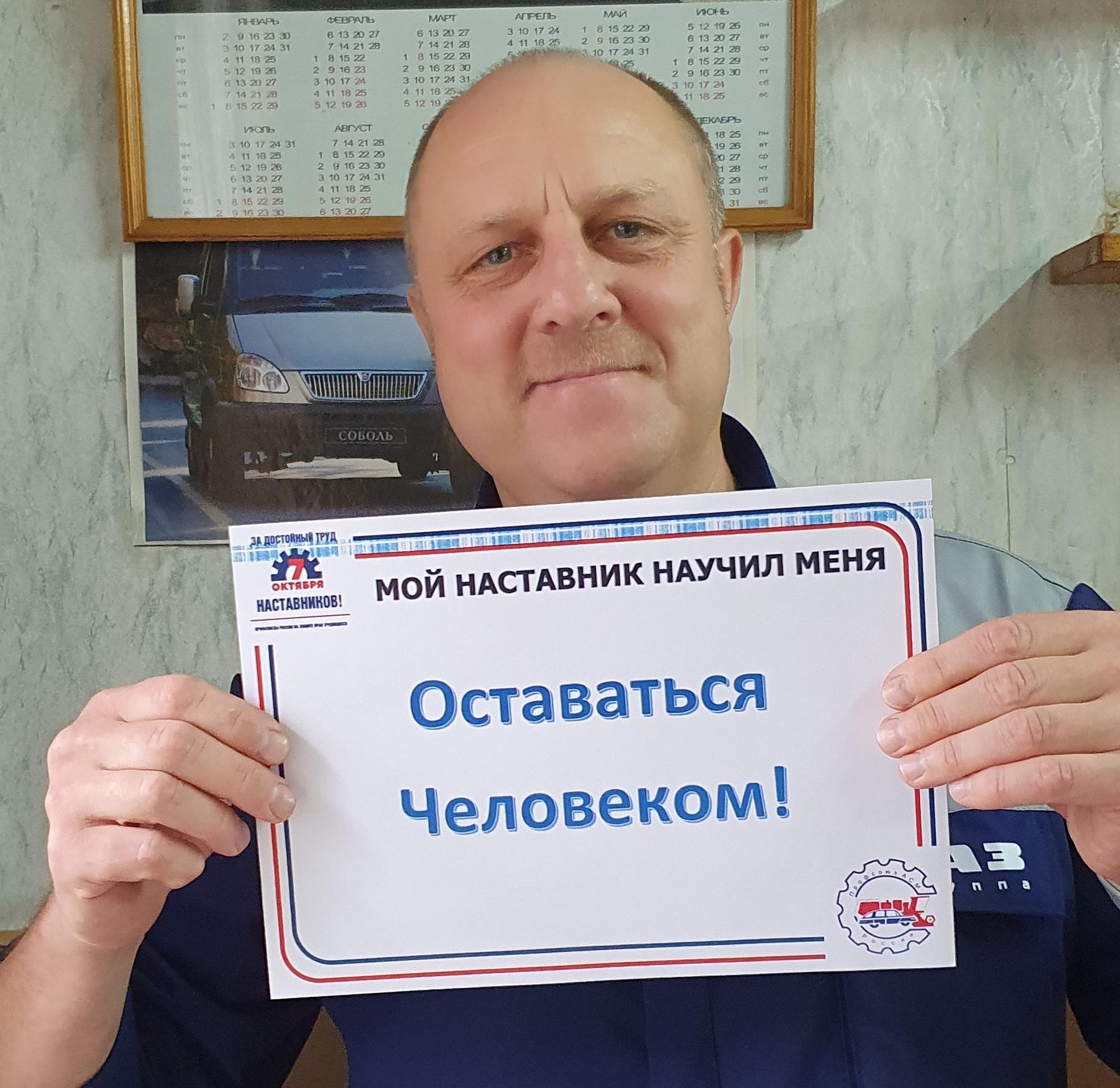 Участники акции "Мой наставник научил меня", объявленной Профсоюзом АСМ РФ в рамках Всемирного дня действий профсоюзов "За достойный труд!" Участники акции "Мой наставник научил меня", объявленной Профсоюзом АСМ РФ в рамках Всемирного дня действий профсоюзов "За достойный труд!"