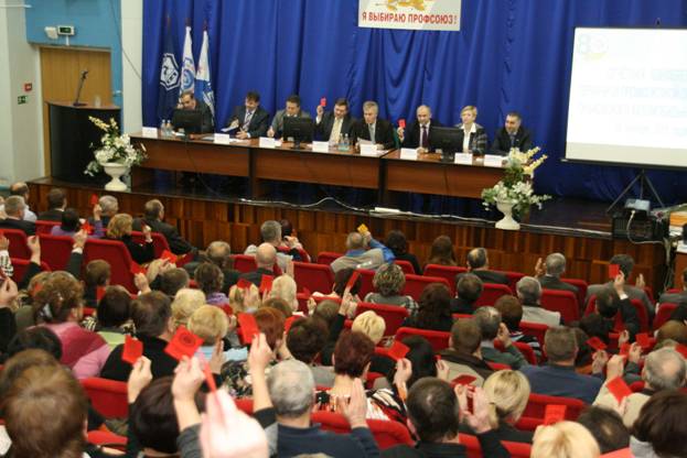 16 ноября 2011 года в кинолекционном зале Корпоративного университета прошла отчетная конференция ППО в ОАО «ГАЗ».