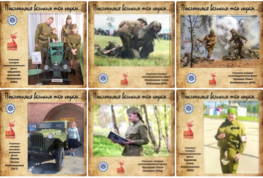 Победители конкурса