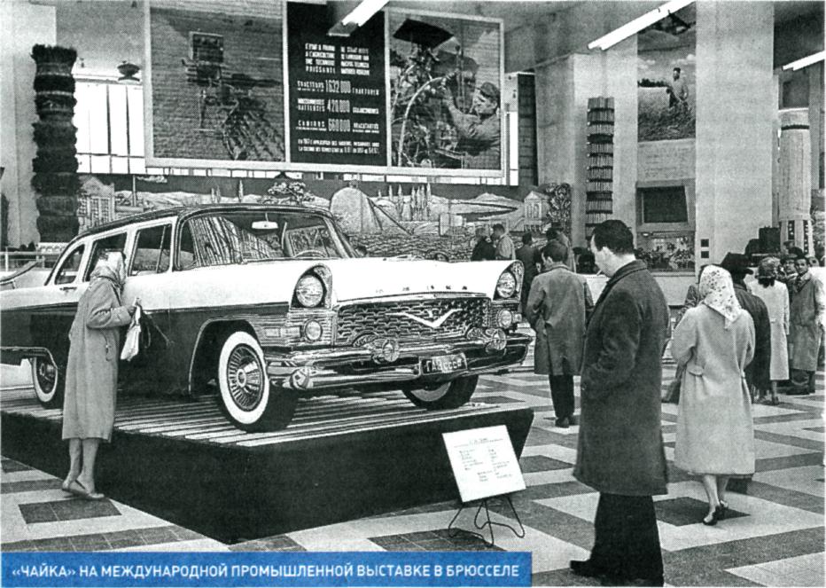 31 января 2019 года корпоративная газета "Автозаводец" рассказывает о вечере в музее ГАЗ, посвященном 60-летию со дня запуска в серию легендарного автомобиля ГАЗ-13 «Чайка»