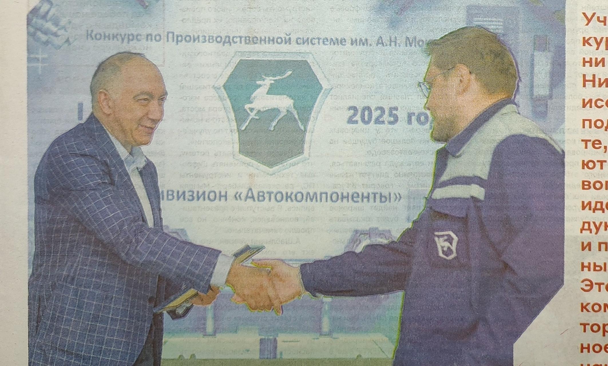 Читаем корпоративную газету "Автозаводец", №35 от 28.08.2025 Читаем корпоративную газету "Автозаводец", №35 от 28.08.2025