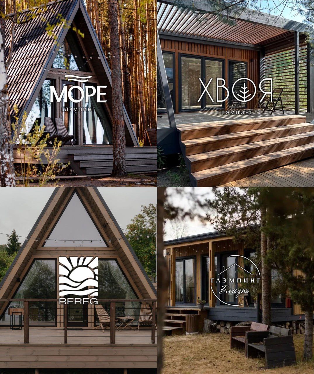 #ПрофДисконт: скидка 30% на отдых в глэмпингах Нижегородской области