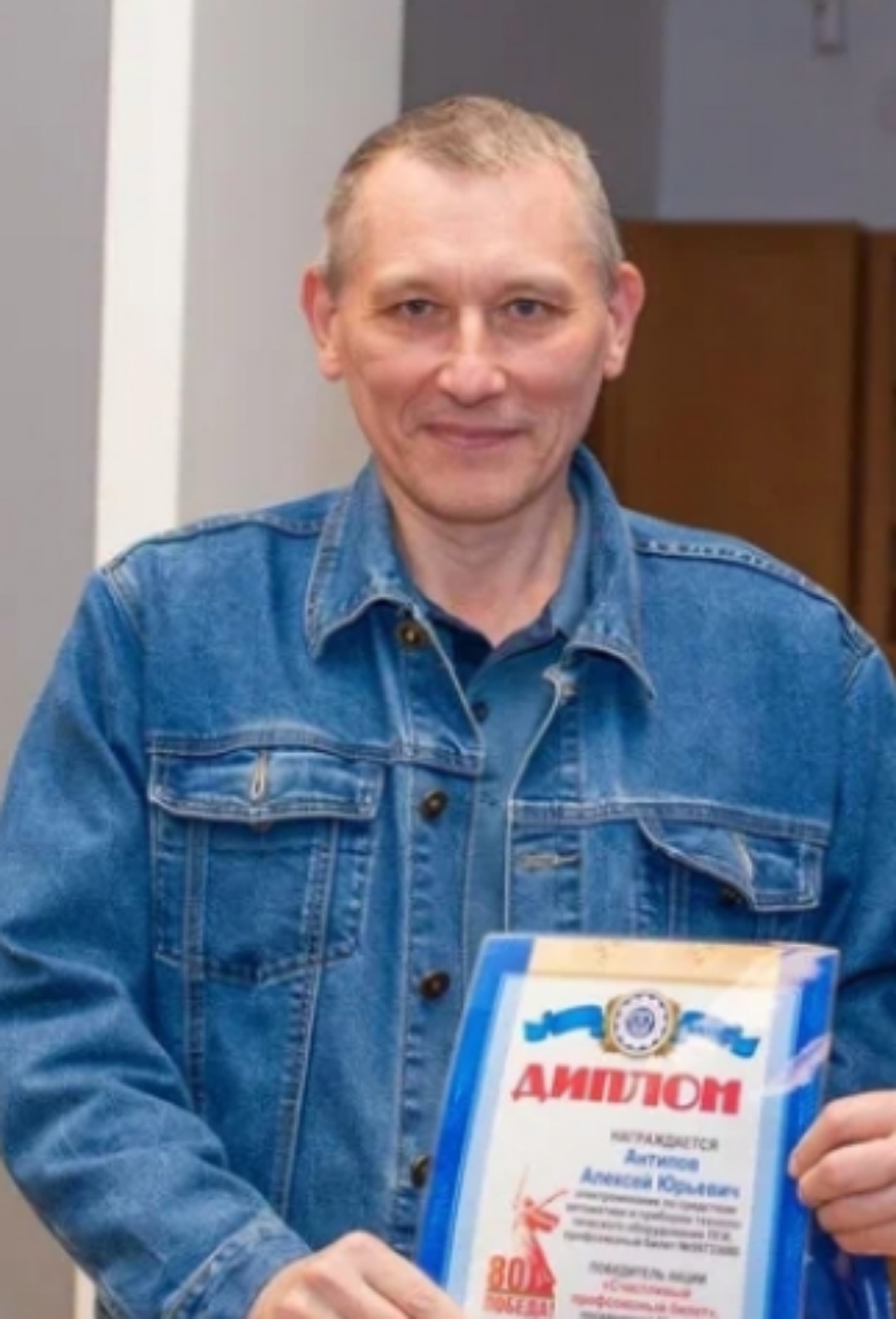 Антипов Алексей Юрьевич