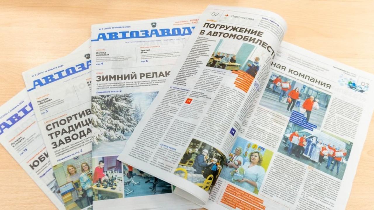 «Автозаводцу» - 95 лет! «Автозаводец» возглавил рейтинг корпоративных изданий в номинации «Машиностроение» в 2024 году. «Автозаводцу» - 95 лет! «Автозаводец» возглавил рейтинг корпоративных изданий в номинации «Машиностроение» в 2024 году.