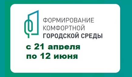Присоединяйтесь к голосованию за выделение федерального финансирования на объекты благоустройства Автозаводского района Присоединяйтесь к голосованию за выделение федерального финансирования на объекты благоустройства Автозаводского района