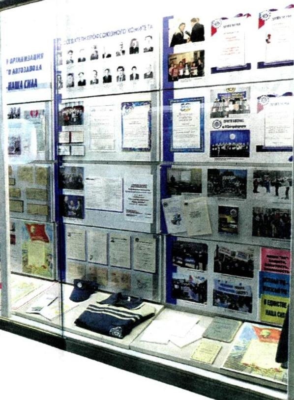 Решено создать Музей истории профсоюзного движения Решено создать Музей истории профсоюзного движения