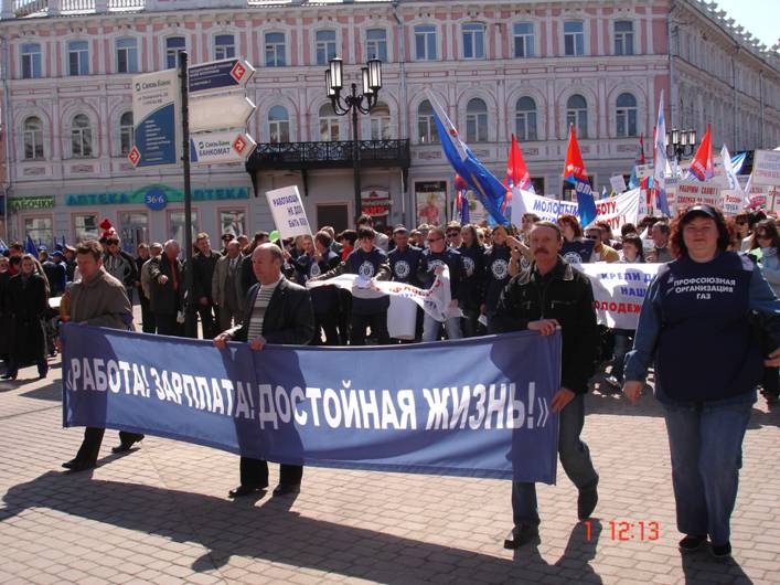 1 мая 2009 года более 10 тысяч человек приняли участие в праздничном шествии и митинге в Нижнем Новгороде.