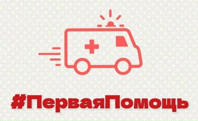 #ПерваяПомощь при панической атаке