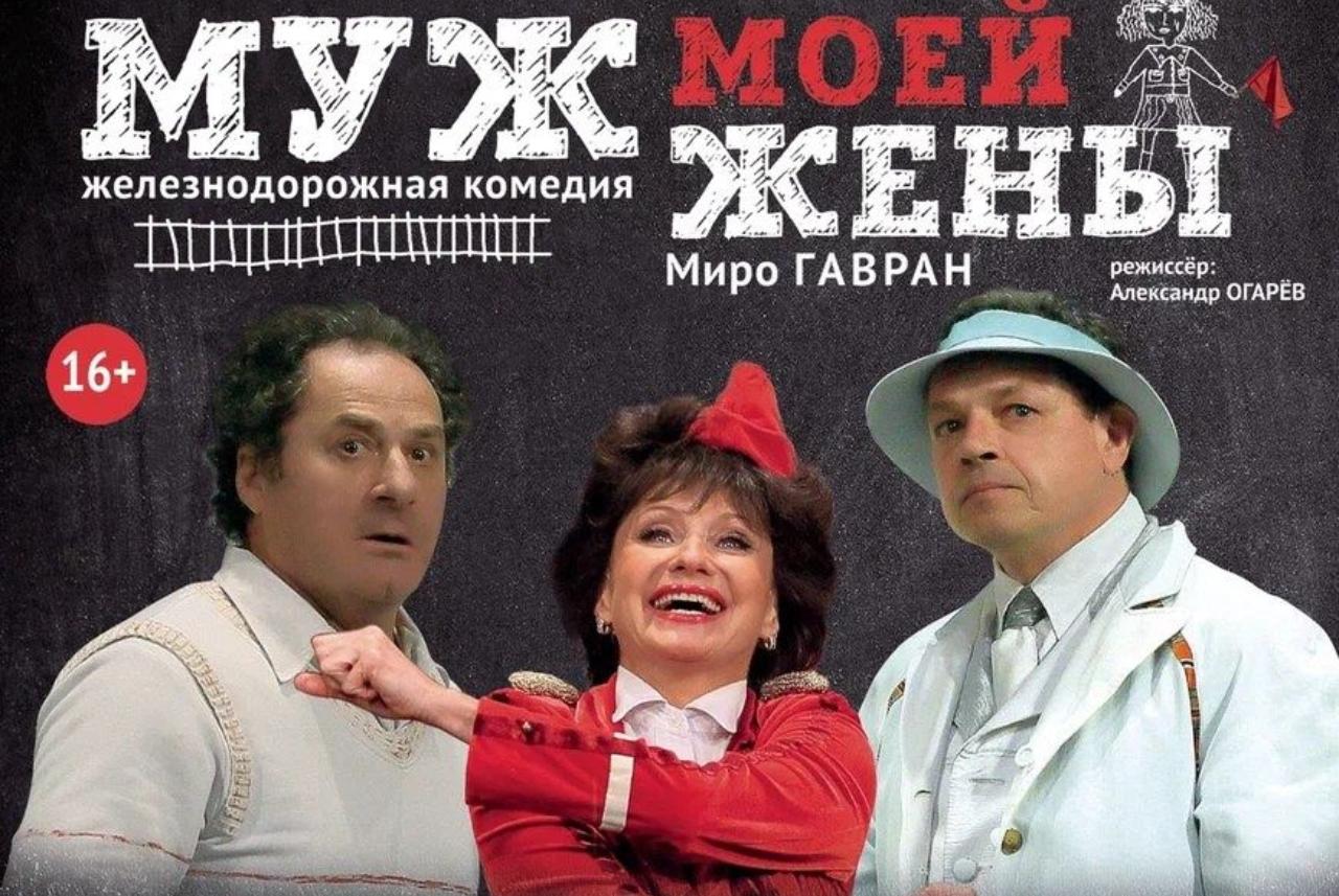 Информируем Вас, что держатели карты #ПрофДисконт могут посмотреть комедию "Муж моей жены" со скидкой 35%. Информируем Вас, что держатели карты #ПрофДисконт могут посмотреть комедию "Муж моей жены" со скидкой 35%.