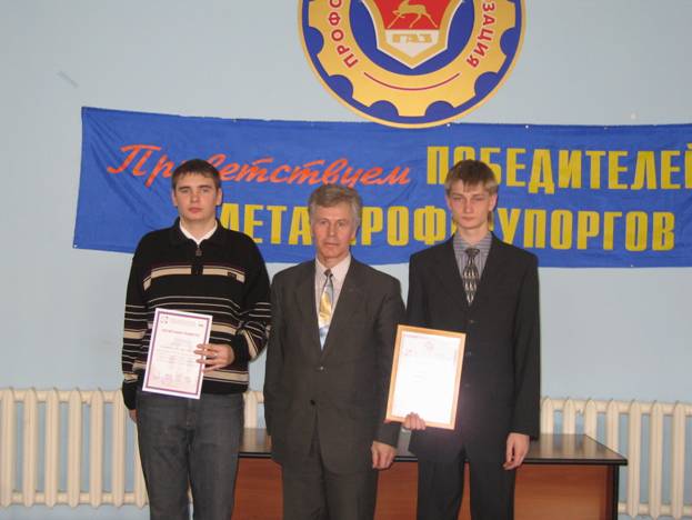 11 апреля 2007 года в конференц-зале профсоюзного комитета ОАО "ГАЗ" состоялся Слет профгрупоргов,