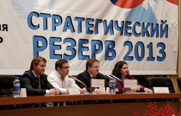 25-27 октября 2013 года во Дворце труда профсоюзов прошел Федеральный этап Всероссийской молодежной Школы профсоюзов ФНПР "Стратегический резерв 2013". 25-27 октября 2013 года во Дворце труда профсоюзов прошел Федеральный этап Всероссийской молодежной Школы профсоюзов ФНПР "Стратегический резерв 2013".