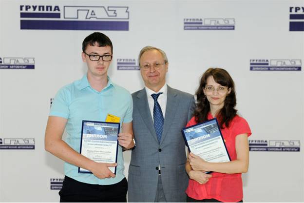 3-4 июля 2014 года «Группа ГАЗ» подвела итоги Научно-технической конференции молодых специалистов 3-4 июля 2014 года «Группа ГАЗ» подвела итоги Научно-технической конференции молодых специалистов