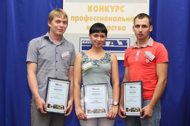 23 июня 2012 года в НОУ «Корпоративный университет» прошел конкурс профессионального мастерства «Золотые руки» Дивизиона «Автокомпоненты «Группы ГАЗ».