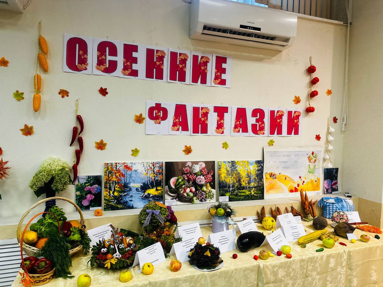 Выставка «Осенние фантазии» прошла в ПРЗ в канун Дня Машиностроителя Выставка «Осенние фантазии» прошла в ПРЗ в канун Дня Машиностроителя