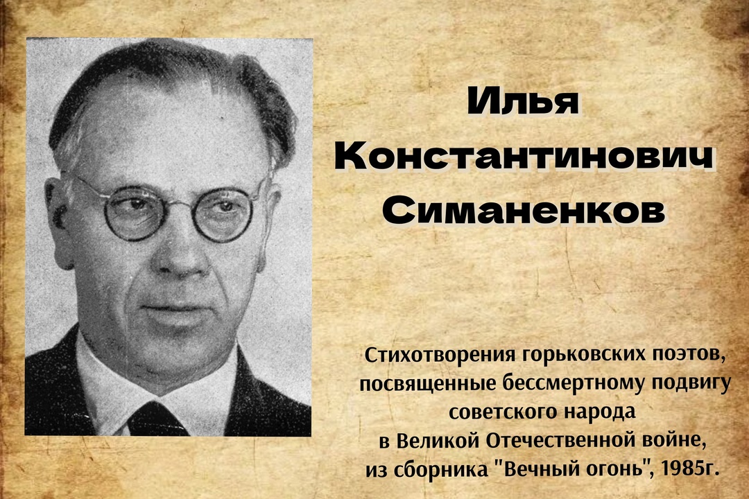 Рубрика "Стихи о войне" Илья Константинович Симаненков "После боя" Рубрика "Стихи о войне" Илья Константинович Симаненков "После боя"
