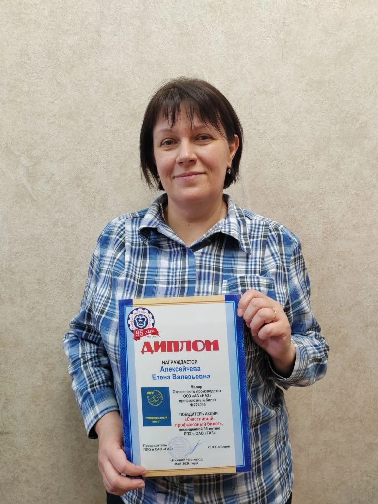 Алексейчева Елена Валерьевна