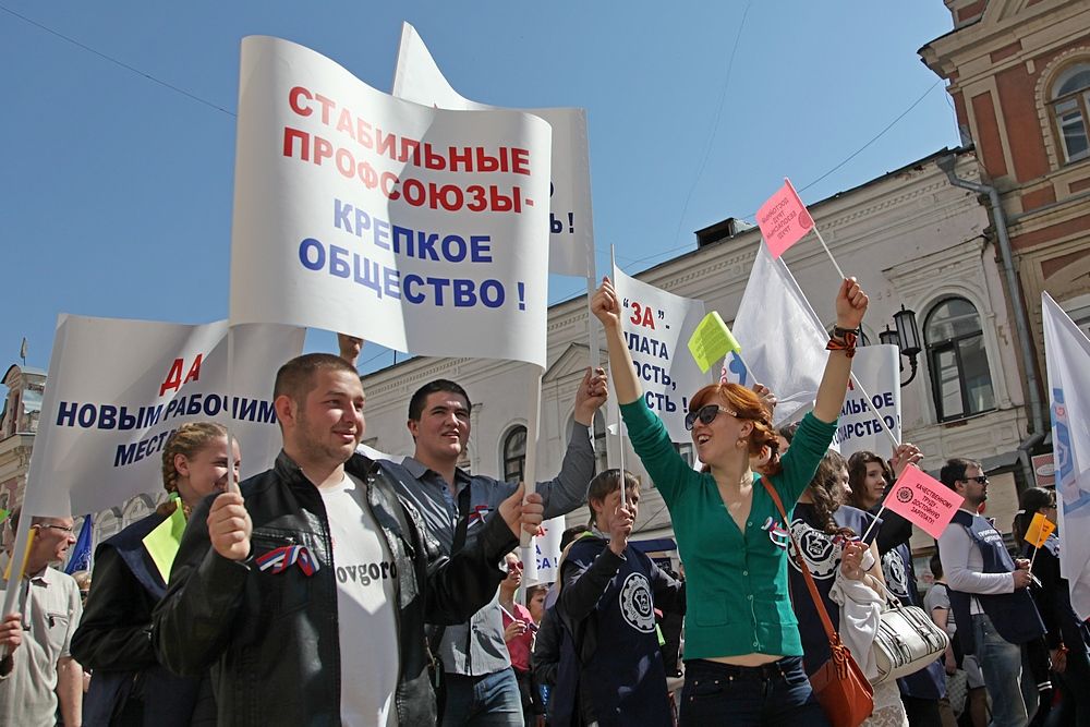1 мая 2009 года Нижегородское областное объединение организаций профсоюзов «Облсовпроф» проводит  Первомайское шествие и митинг  под девизом «РАБОТА! ЗАРПЛАТА! ДОСТОЙНАЯ ЖИЗНЬ!»