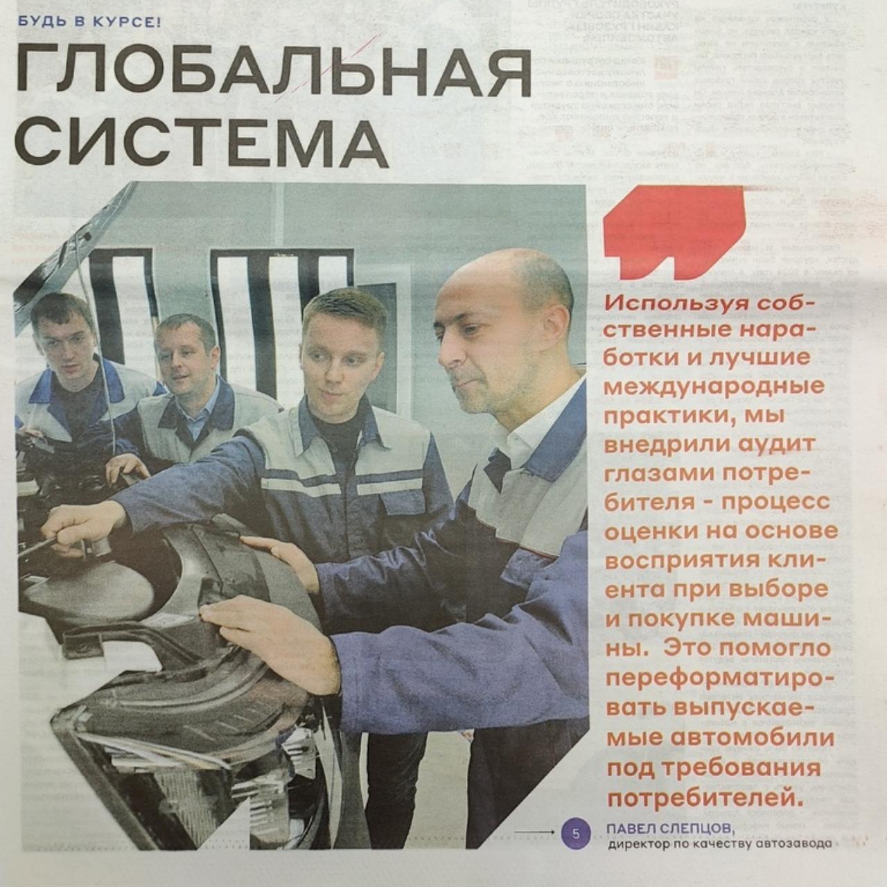 Читаем корпоративную газету "Автозаводец" №12 от 20.03.2025 Читаем корпоративную газету "Автозаводец" №12 от 20.03.2025