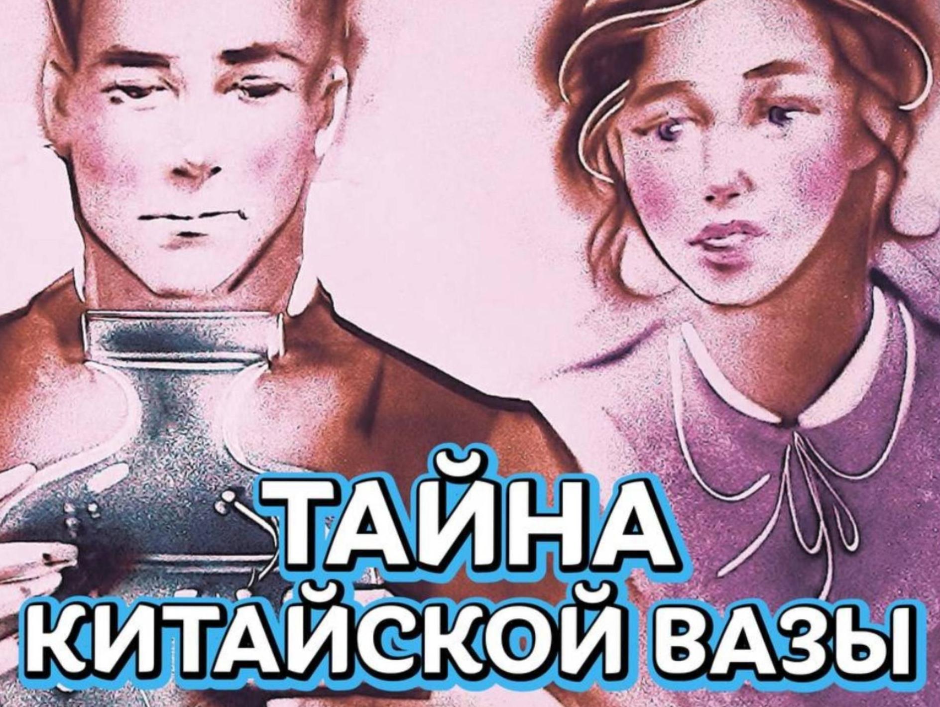 #ПрофсоюзнаяСкидка Приглашаем вас в Театр музыки и песка на спектакль "Тайна китайской вазы" по произведению Агаты Кристи. #ПрофсоюзнаяСкидка Приглашаем вас в Театр музыки и песка на спектакль "Тайна китайской вазы" по произведению Агаты Кристи.
