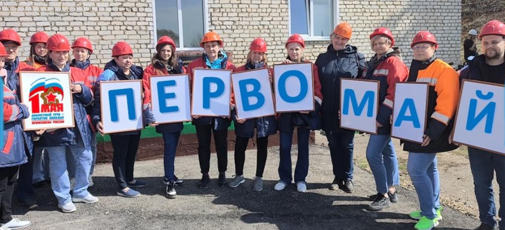 Первомайская акция "Доблестный труд - гарантия Победы!"