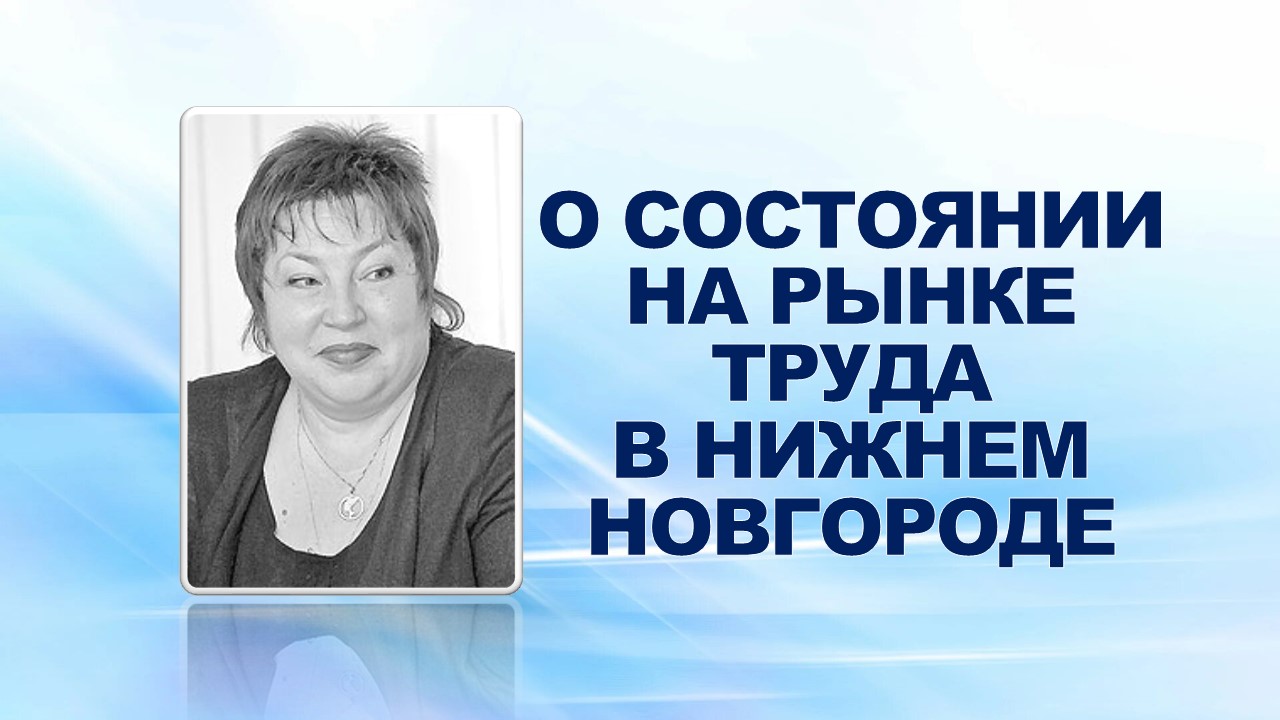 5 ноября 2008 года состоялась встреча профсоюзного актива с директором государственного учреждения центра занятости населения г.Н.Новгорода Е.Г.Яковлевой.