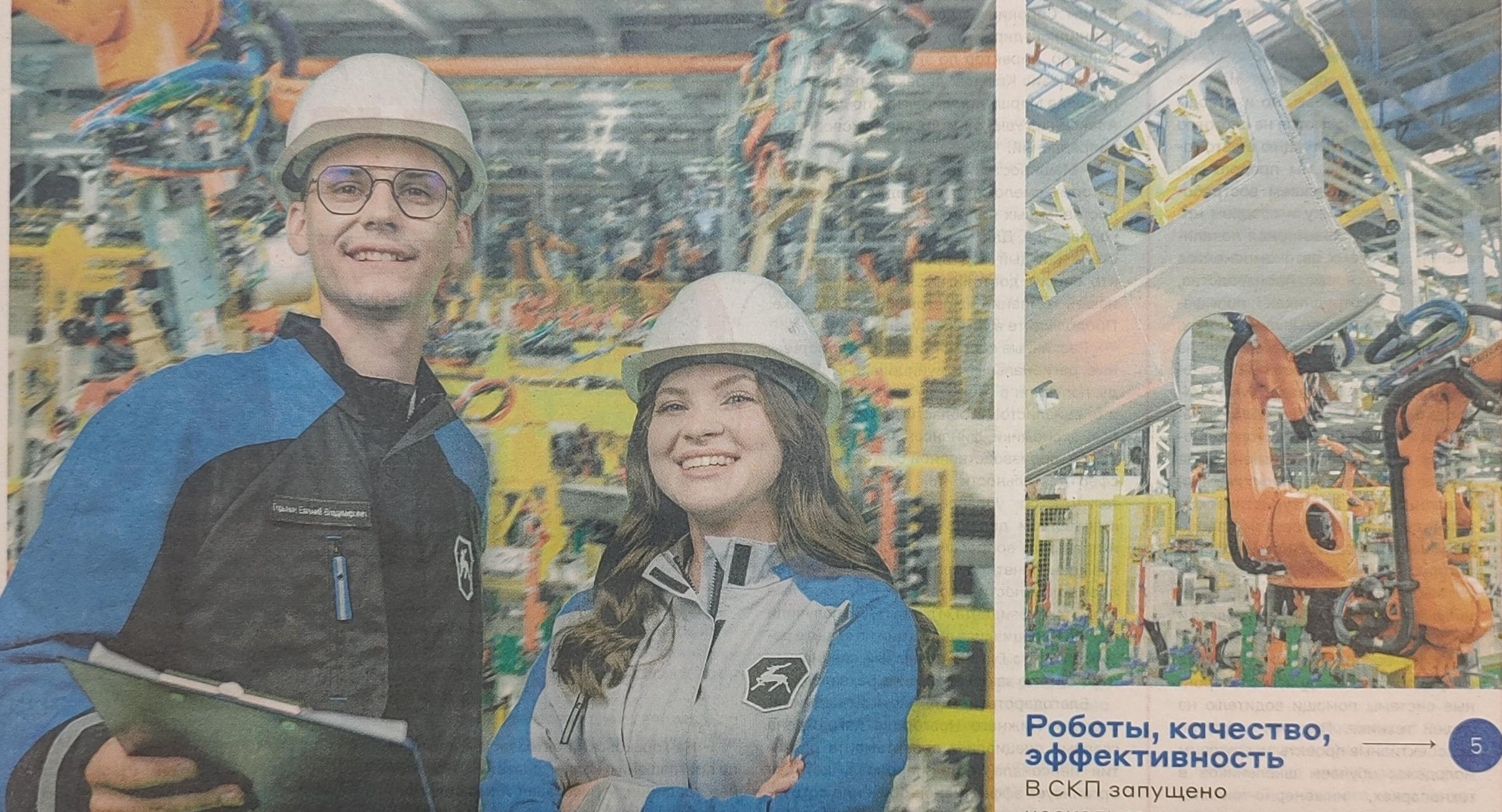 Читаем корпоративную газету "Автозаводец", №39 от 25.09.2025