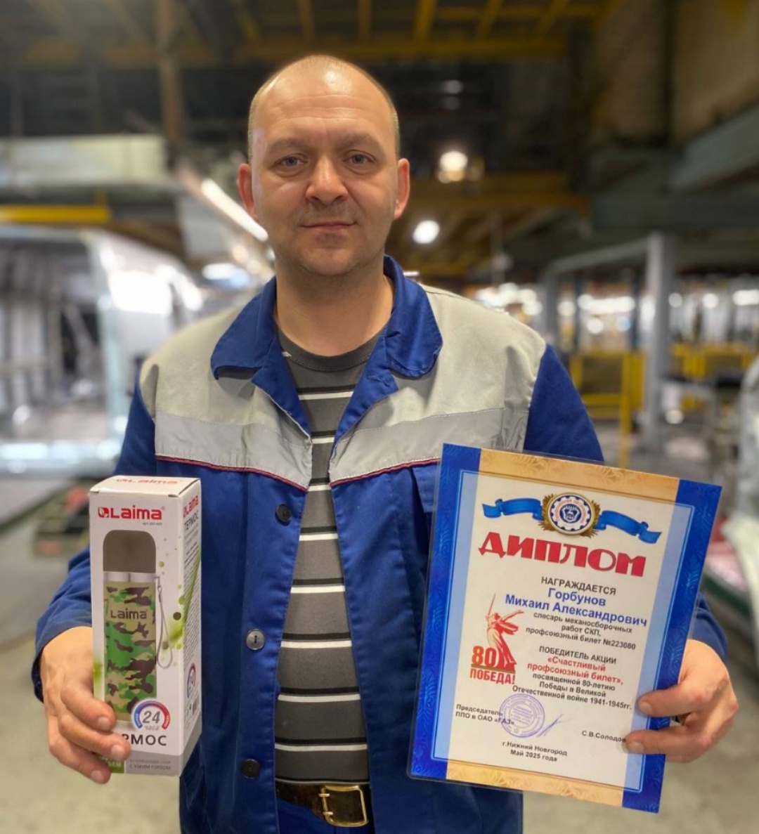Горбунов Михаил Александрович