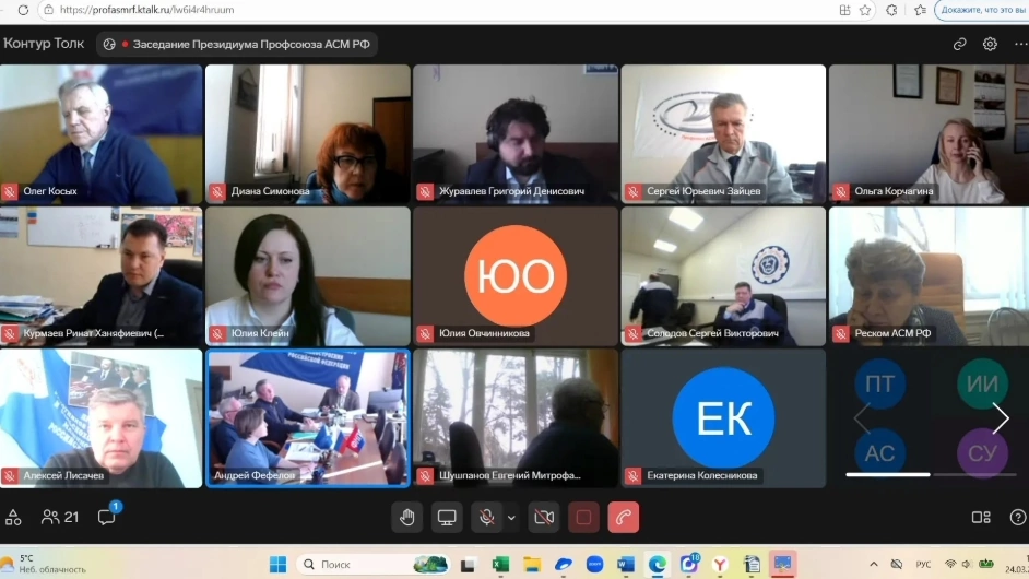 24 марта 2026 года на VII заседании Президиума Профсоюза АСМ РФ под председательством А.А.Фефелова был рассмотрен ряд ключевых вопросов, касающихся итогов деятельности за 2025 год и основных направлений работы на перспективу.