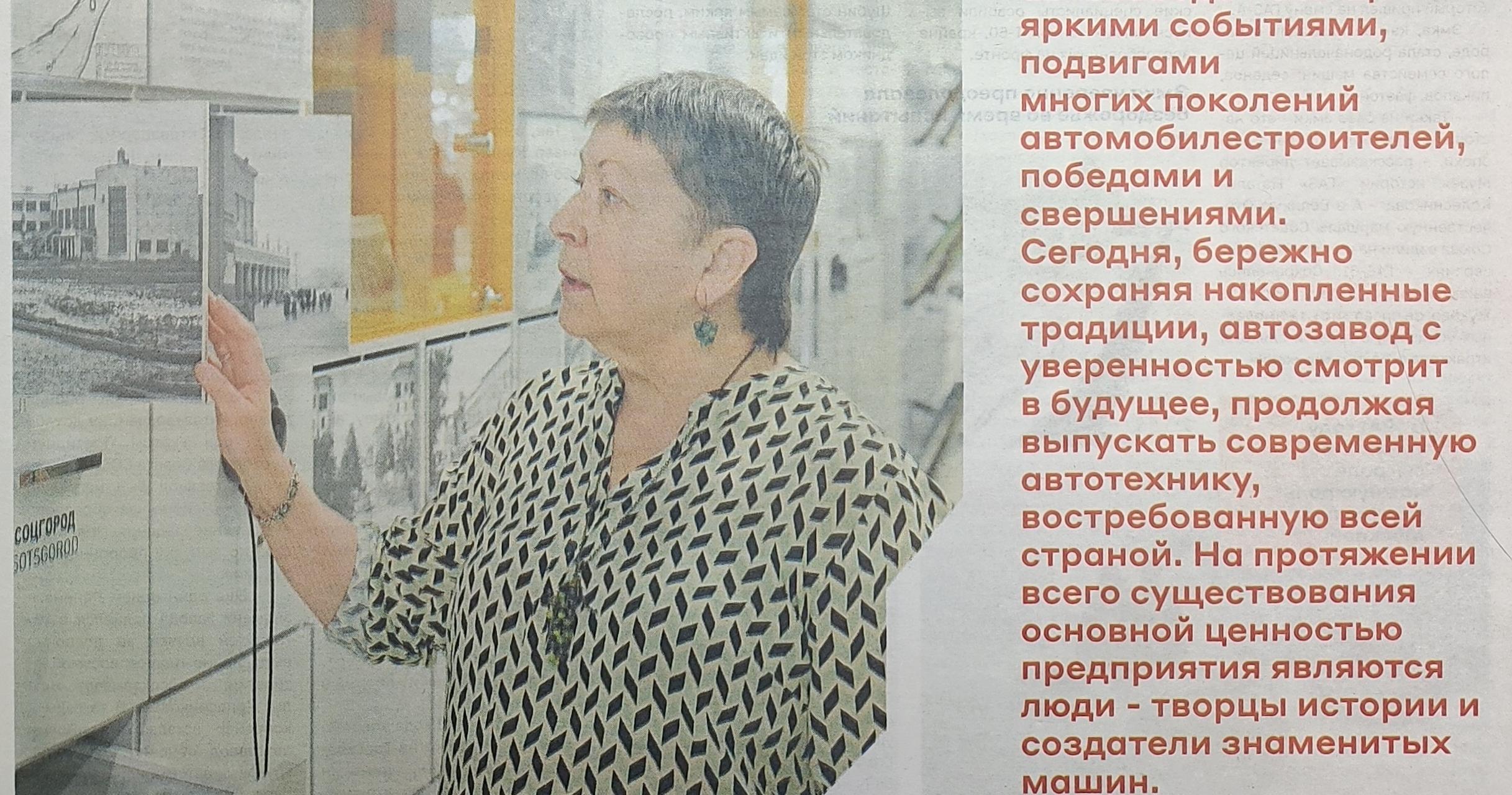 Читаем корпоративную газету "Автозаводец" №2 от 08.01.2026