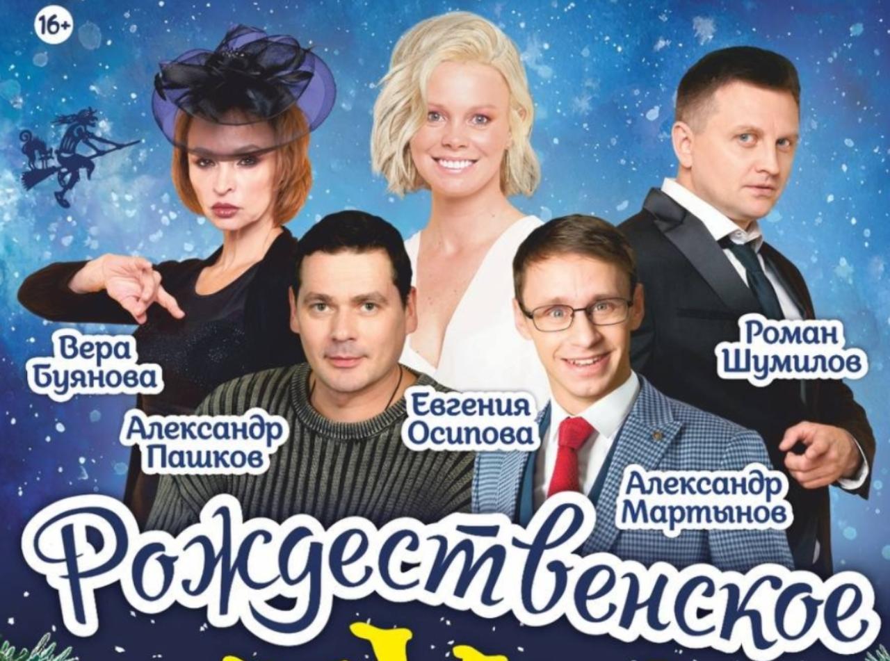 #ПрофсоюзнаяСкидка Приглашаем спектакль "Рождественское чудо" со скидкой 10% #ПрофсоюзнаяСкидка Приглашаем спектакль "Рождественское чудо" со скидкой 10%