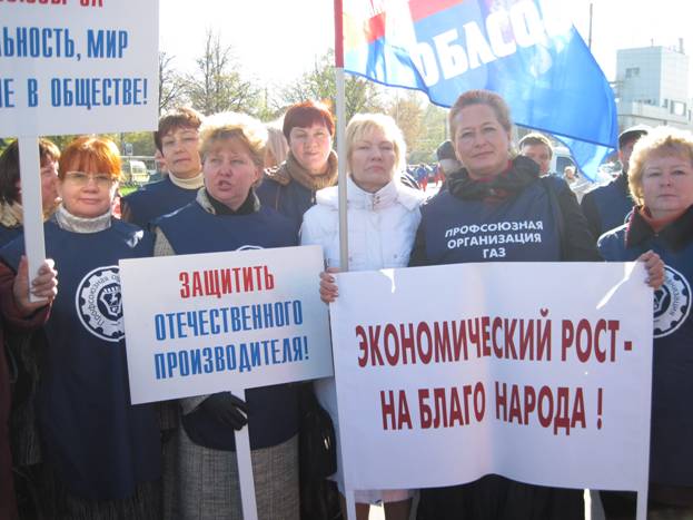 7 октября 2010 года профсоюзный актив принял участие в митинге у Дворца спорта профсоюзов в рамках Всемирного дня действий "За достойный труд!".