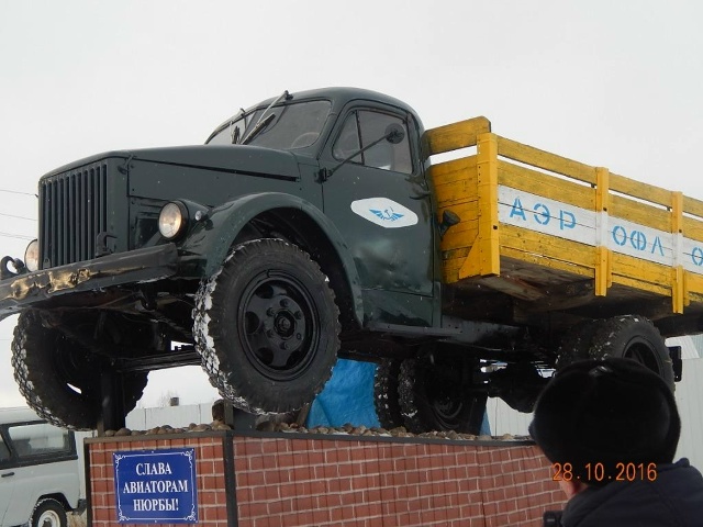 #Памятник_Авто_ГАЗ Этот памятник автомобилю ГАЗ-51 установлен в городе Нюрбе (Республика Саха/Якутия) 28 октября 2016 года.