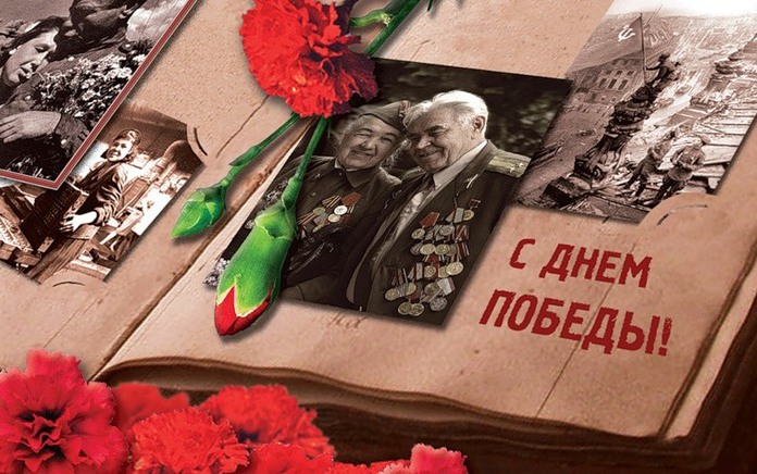 Поздравления с Днем Победы в Великой Отечественной войне! Поздравления с Днем Победы в Великой Отечественной войне!