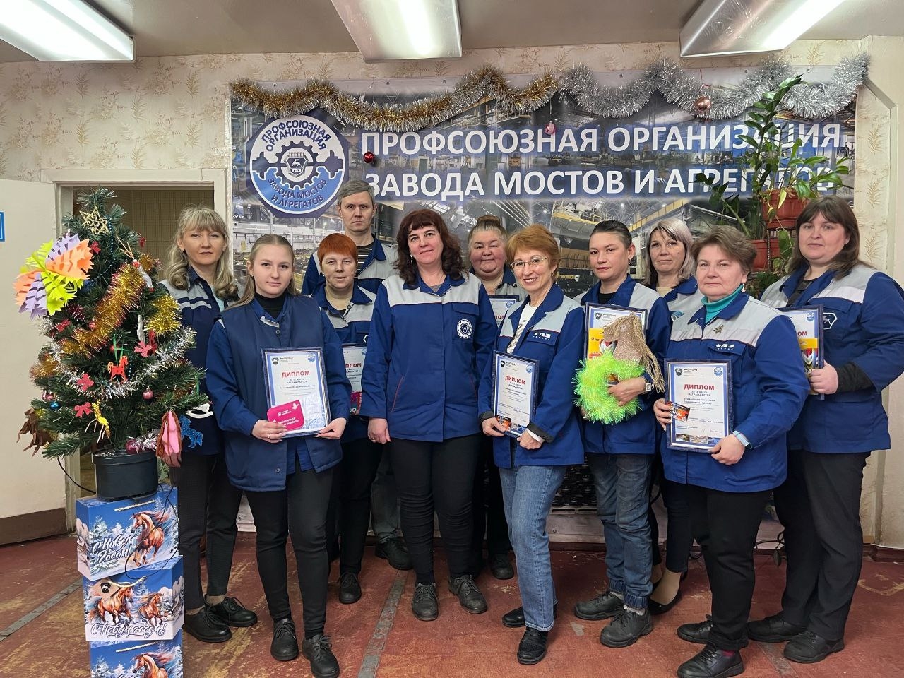 26 декабря 2025 года в профсоюзном комитете Завода мостов и агрегатов состоялось торжественное мероприятие —  награждение победителей новогодних творческих конкурсов.