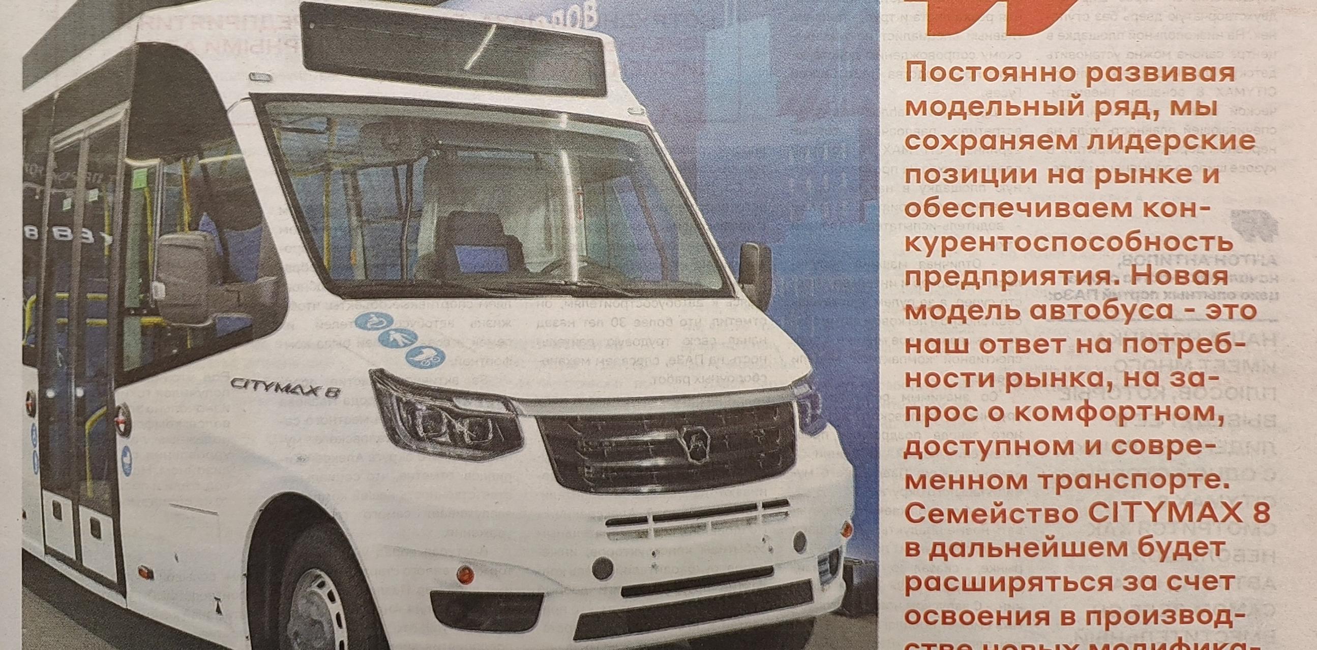 Читаем корпоративную газету "Автозаводец", №40 от 02.10.2025