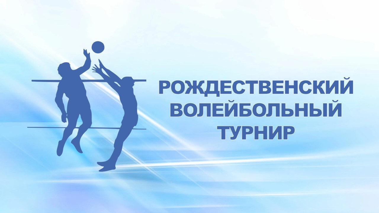 5 января 2010 года состоялся рождественский волейбольный турнир среди команд шести подразделений нижегородских предприятий Группы «ГАЗ».