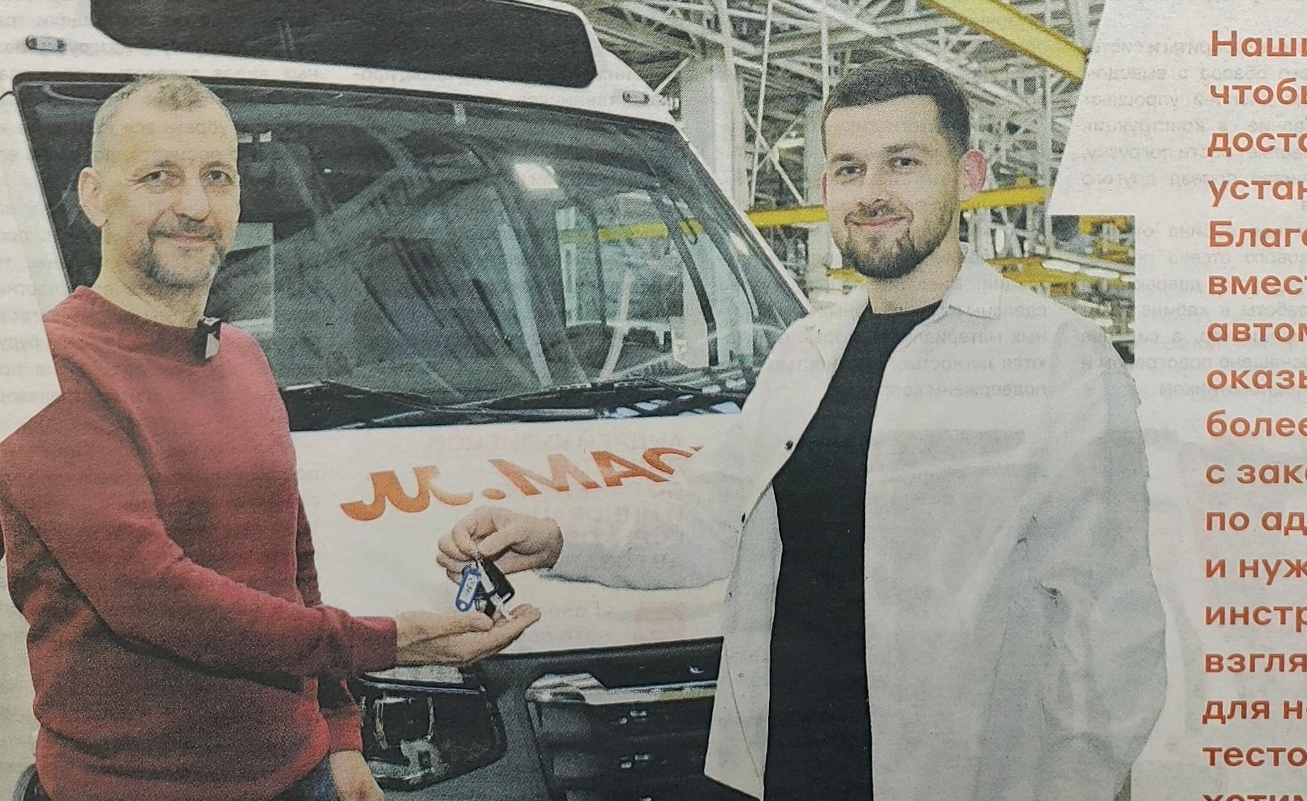 Читаем корпоративную газету "Автозаводец" №9 от 26.02.2026