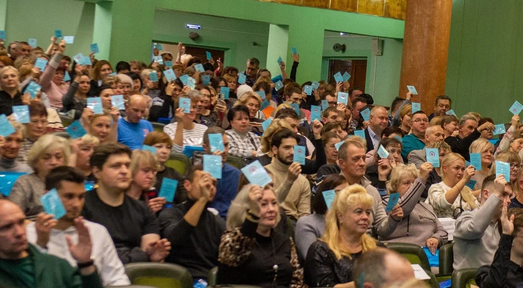 18 ноября 2025 года в ДК ГАЗ состоялась ежегодная Отчетная конференция Профсоюзной организации Горьковского автозавода.