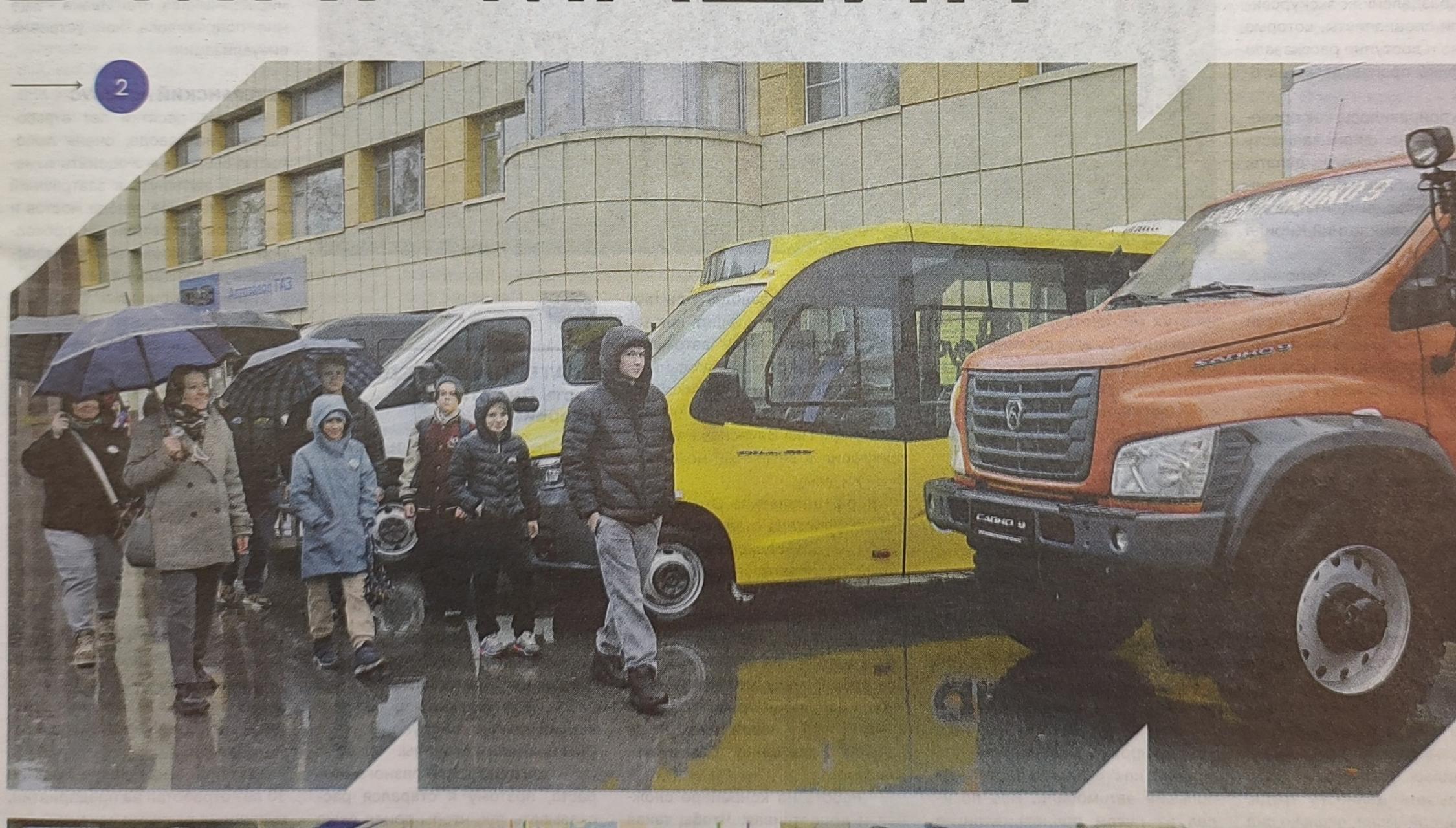 Читаем корпоративную газету "Автозаводец", №45 от 06.11.2025