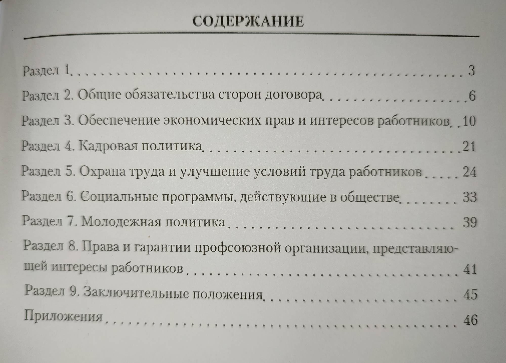 Изображение 2
