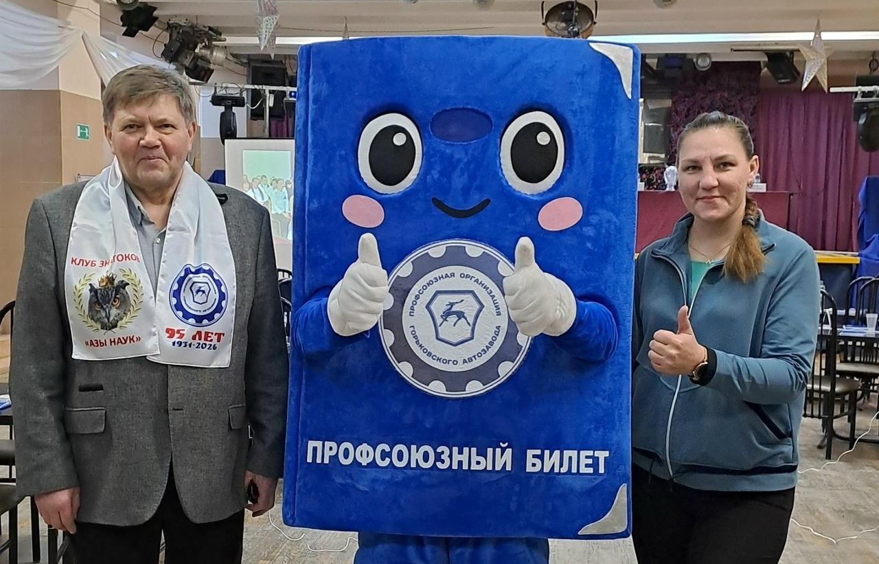15 апреля 2026 года состоялось событие, которого мы очень долго ждали! На фестивале интеллектуального клуба "АЗЫ НАУК" был презентован профсоюзный талисман "Профсоюзный билет".