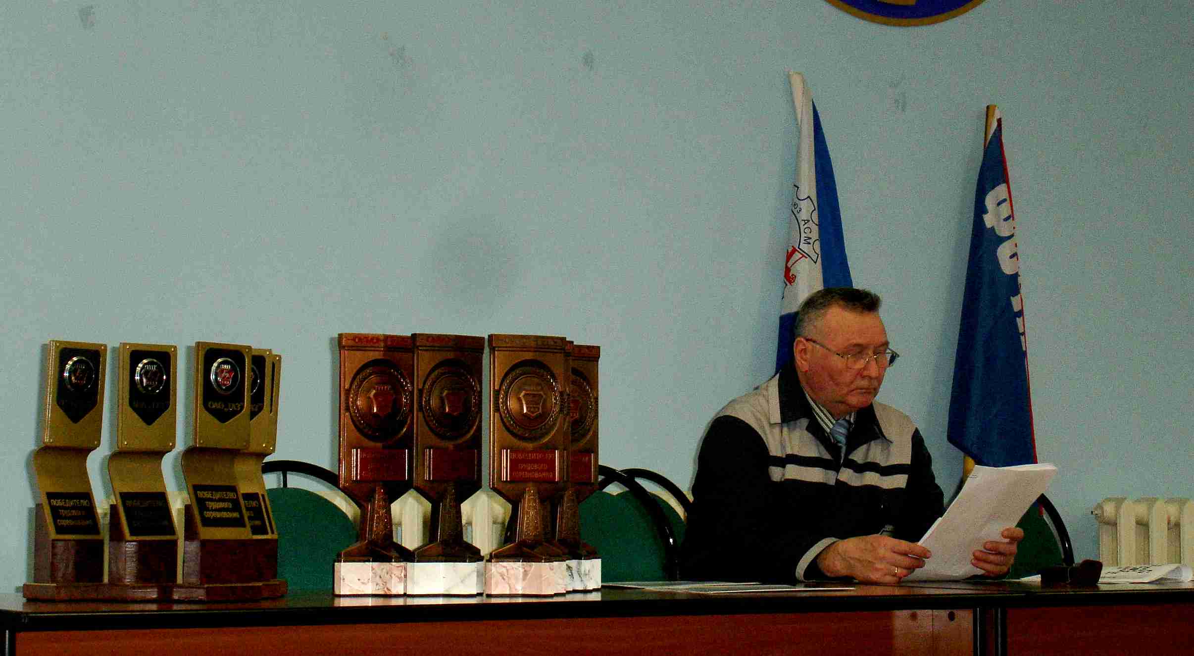 8 февраля 2008 года на расширенном заседании профсоюзного комитета ОАО "ГАЗ" подвели итоги трудового соревнования за 4 квартал 2007 года в честь Дня Машиностроителя и наградили завоевавшие первенство коллективы.