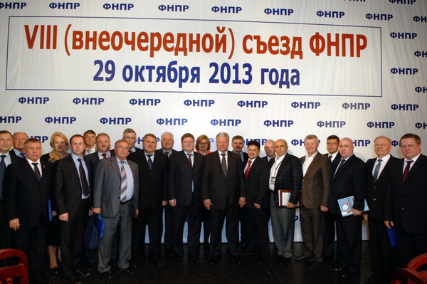 29 октября 2013 года в Санкт-Петербурге состоялся VIII (внеочередной) Съезд ФНПР. ППО в ОАО "ГАЗ" представлял на Съезде председатель профкома ОАО" ГАЗ" С.В.Солодов. 29 октября 2013 года в Санкт-Петербурге состоялся VIII (внеочередной) Съезд ФНПР. ППО в ОАО "ГАЗ" представлял на Съезде председатель профкома ОАО" ГАЗ" С.В.Солодов.