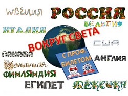 13 октября 2016 года на заседании президиума ЦК Профсоюза АСМ РФ подведены итоги конкурса презентаций «Вокруг света с профбилетом». 1 место - у Панкова Сергея (ПГТех). 13 октября 2016 года на заседании президиума ЦК Профсоюза АСМ РФ подведены итоги конкурса презентаций «Вокруг света с профбилетом». 1 место - у Панкова Сергея (ПГТех).