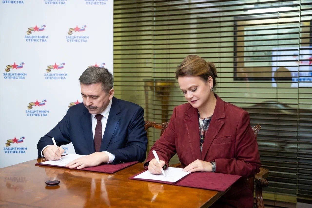 25 ноября 2025 года  подписано соглашение о сотрудничестве между ФНПР и фондом поддержки участников СВО «Защитники Отечества» .