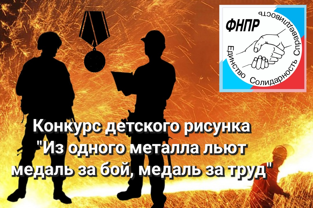 Условия конкурса Условия конкурса