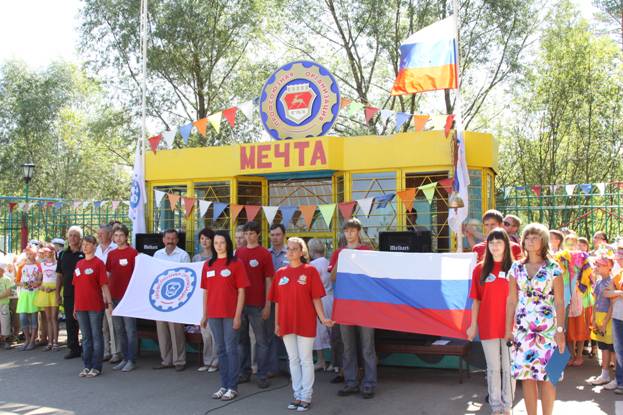 19 июля 2010 года в детском оздоровительном лагере «Мечта» состоялось торжественное открытие профсоюзной смены.