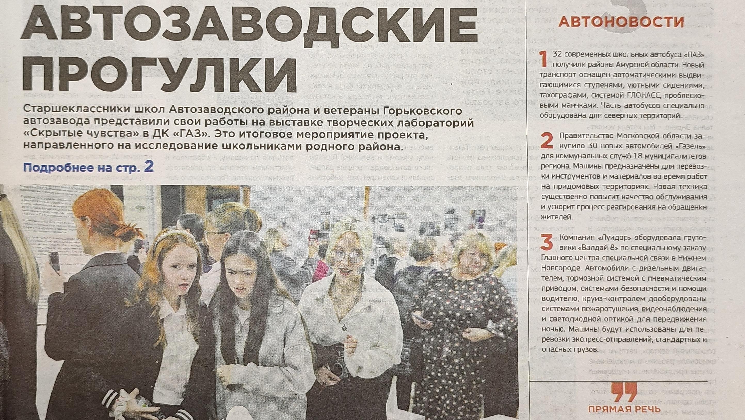Читаем корпоративную газету "Автозаводец" №47 от 21.11.2024 Читаем корпоративную газету "Автозаводец" №47 от 21.11.2024
