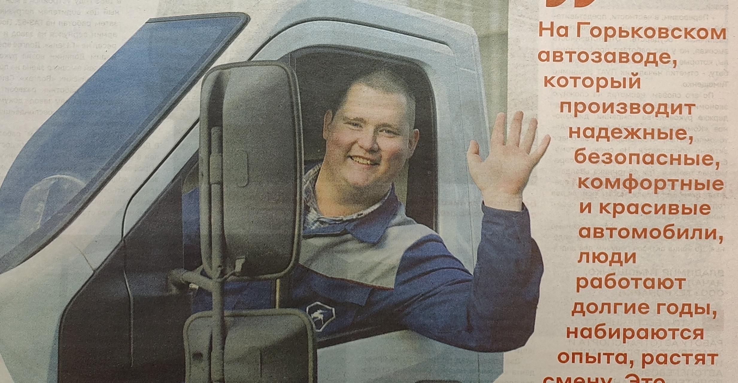 Читаем корпоративную газету "Автозаводец", №43 от 23.10.2025